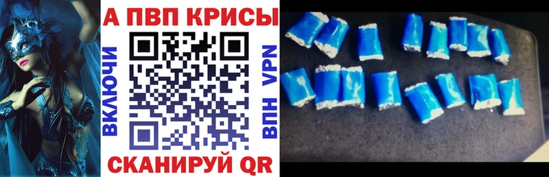Купить закладки  Багратионовск  A PVP СК КРИС 