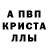 Метамфетамин Methamphetamine Alechka R