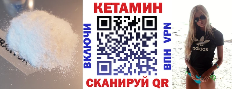 Купить  Багратионовск  КЕТАМИН ketamine 