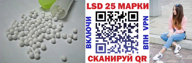 Лсд 25 экстази кислота  Купить закладки  Багратионовск 