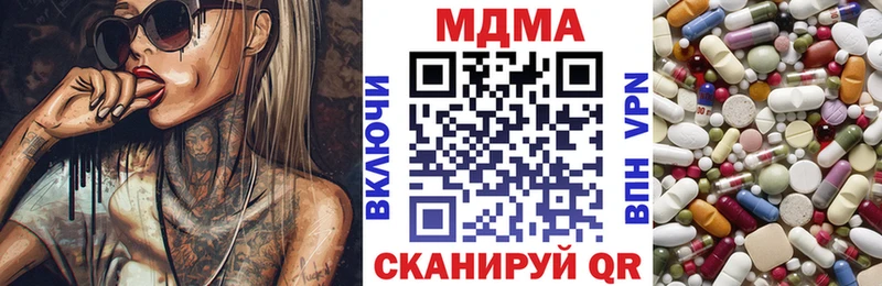 Купить закладки  Багратионовск  МДМА молли 