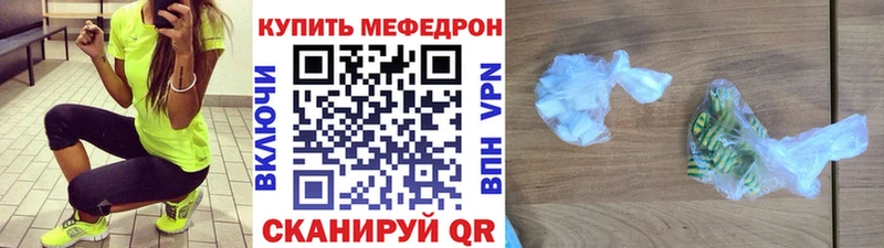 МЯУ-МЯУ кристаллы Купить где Багратионовск