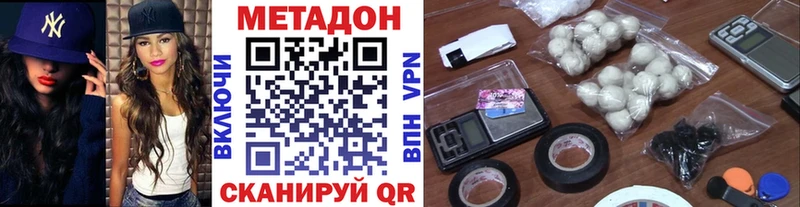 Купить закладки  Багратионовск  МЕТАДОН methadone 