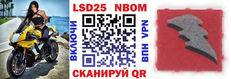 Марки N-bome 1500мкг Багратионовск