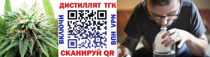 ТГК вейп с тгк  Купить где  Багратионовск 